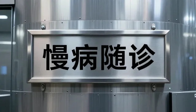 康复训练器械如何帮助患者实现就近就医便利